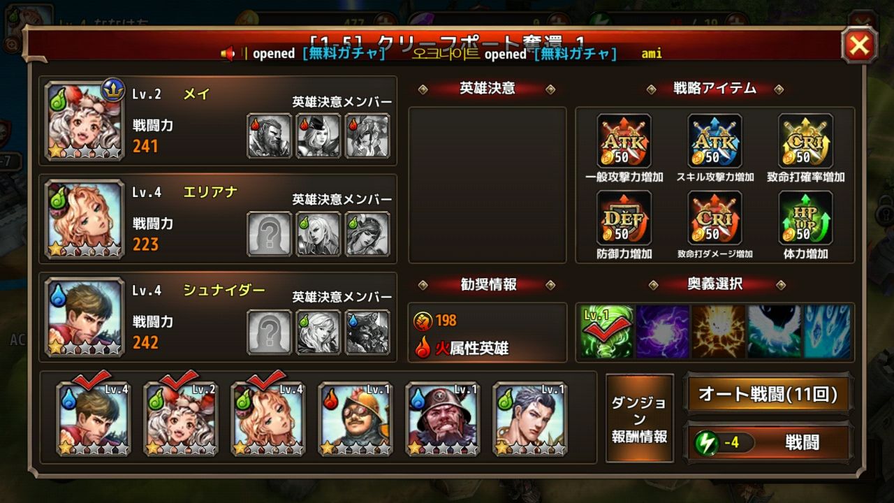 androidアプリ チームガーディアン : 23人の英雄伝説攻略スクリーンショット3