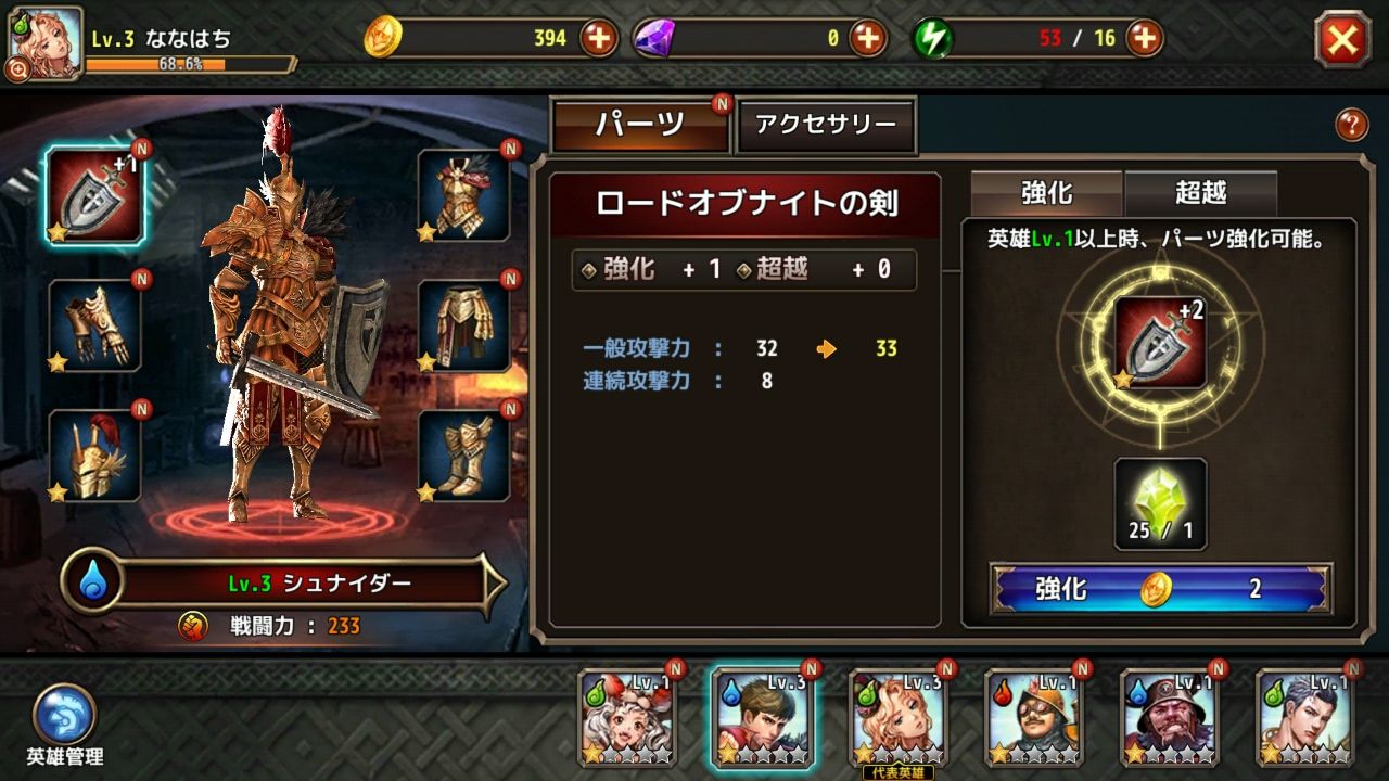 androidアプリ チームガーディアン : 23人の英雄伝説攻略スクリーンショット6