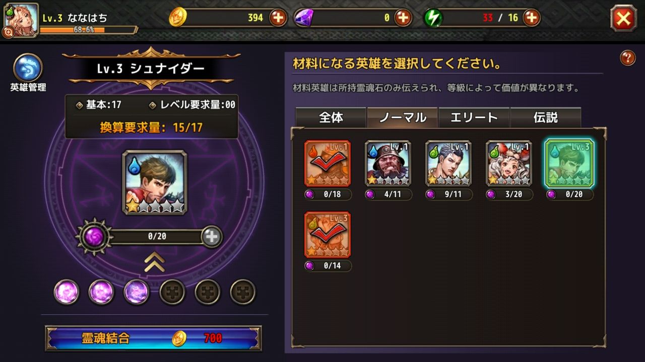 androidアプリ チームガーディアン : 23人の英雄伝説攻略スクリーンショット8