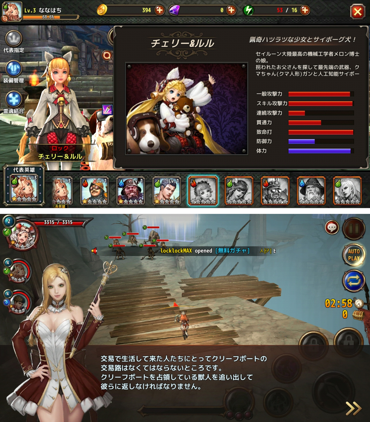 チームガーディアン : 23人の英雄伝説 androidアプリスクリーンショット2