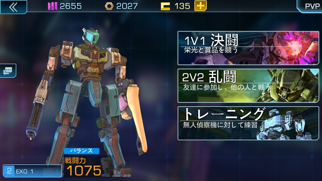 androidアプリ エキソギヤ 2 (ExoGears 2)攻略スクリーンショット1