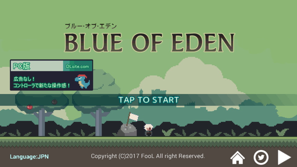 androidアプリ BLUE OF EDEN（ブルーオブエデン）攻略スクリーンショット8