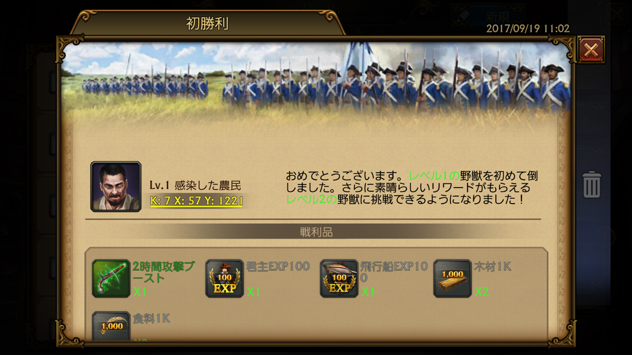 androidアプリ ガンズ・オブ・グローリー (Guns of Glory)攻略スクリーンショット5