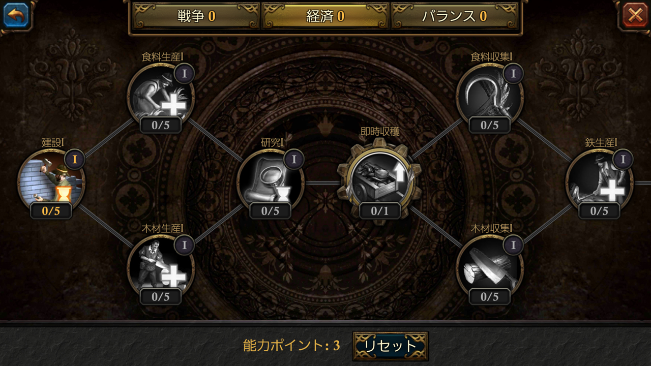 androidアプリ ガンズ・オブ・グローリー (Guns of Glory)攻略スクリーンショット7