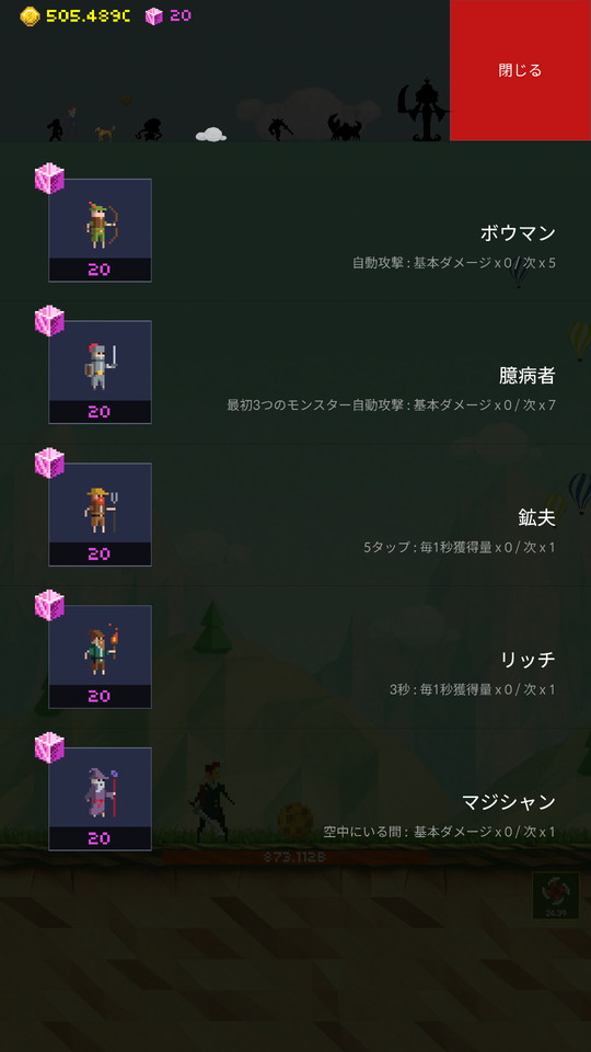 androidアプリ イチゴヒーロー：100日間の冒険攻略スクリーンショット7