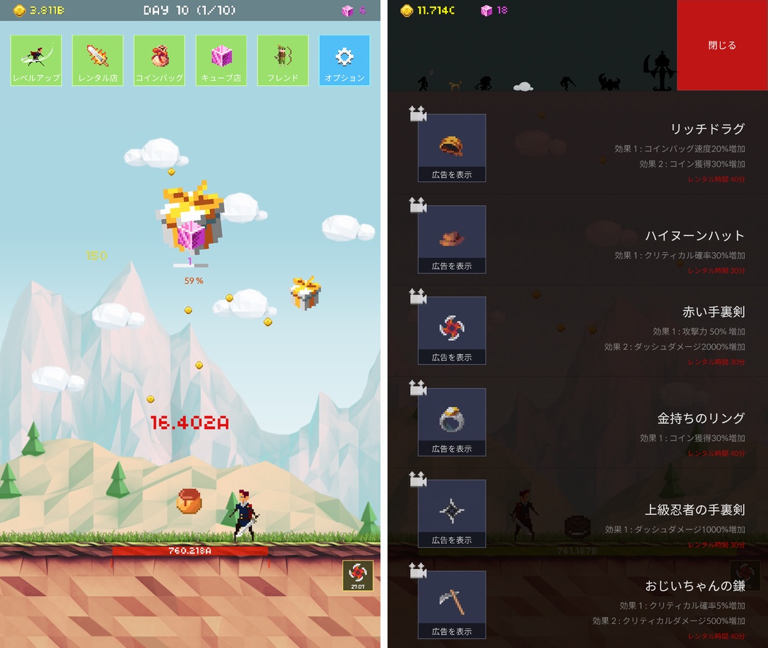 イチゴヒーロー：100日間の冒険 androidアプリスクリーンショット3