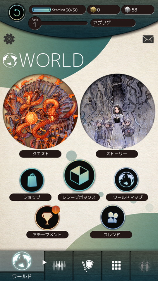androidアプリ テラバトル2(TERRA BATTLE 2)攻略スクリーンショット3