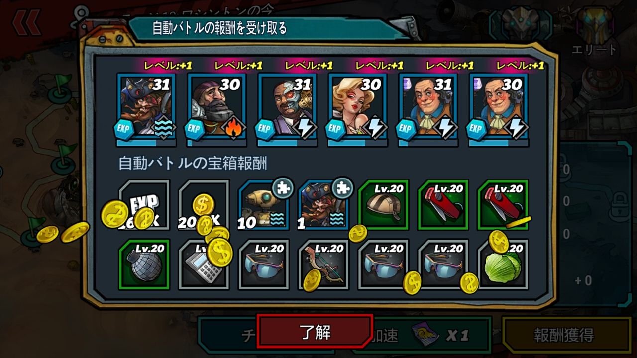 androidアプリ クローンエボリューション（Clone Evolution: War of the Mutants）攻略スクリーンショット4