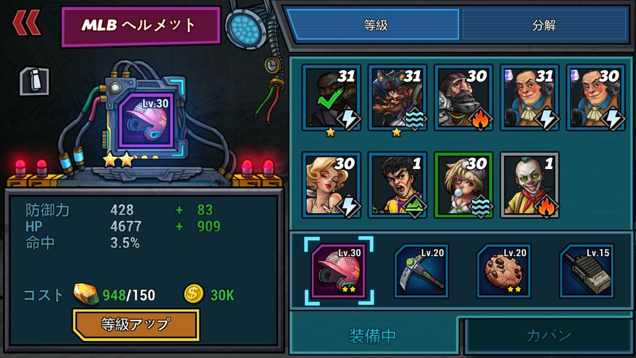 androidアプリ クローンエボリューション（Clone Evolution: War of the Mutants）攻略スクリーンショット6