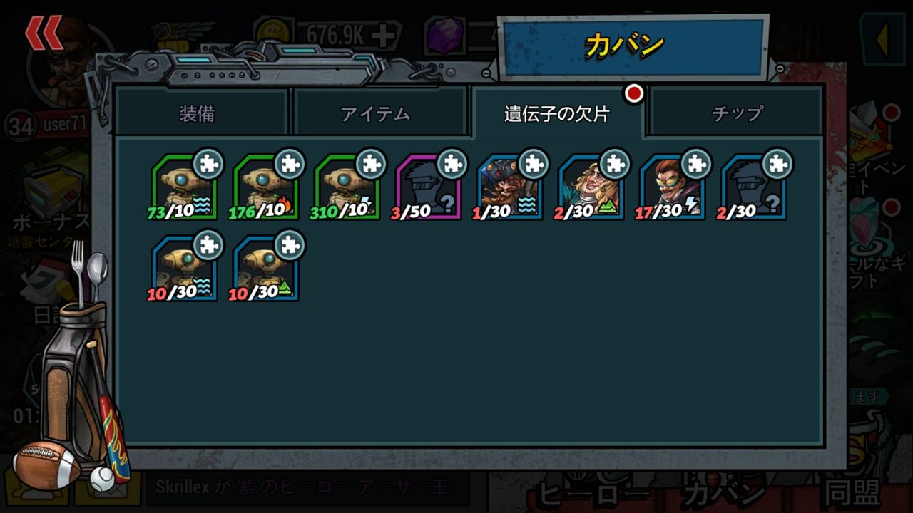 androidアプリ クローンエボリューション（Clone Evolution: War of the Mutants）攻略スクリーンショット7