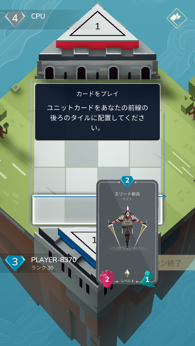 androidアプリ Stormbound: Kingdom Wars攻略スクリーンショット2