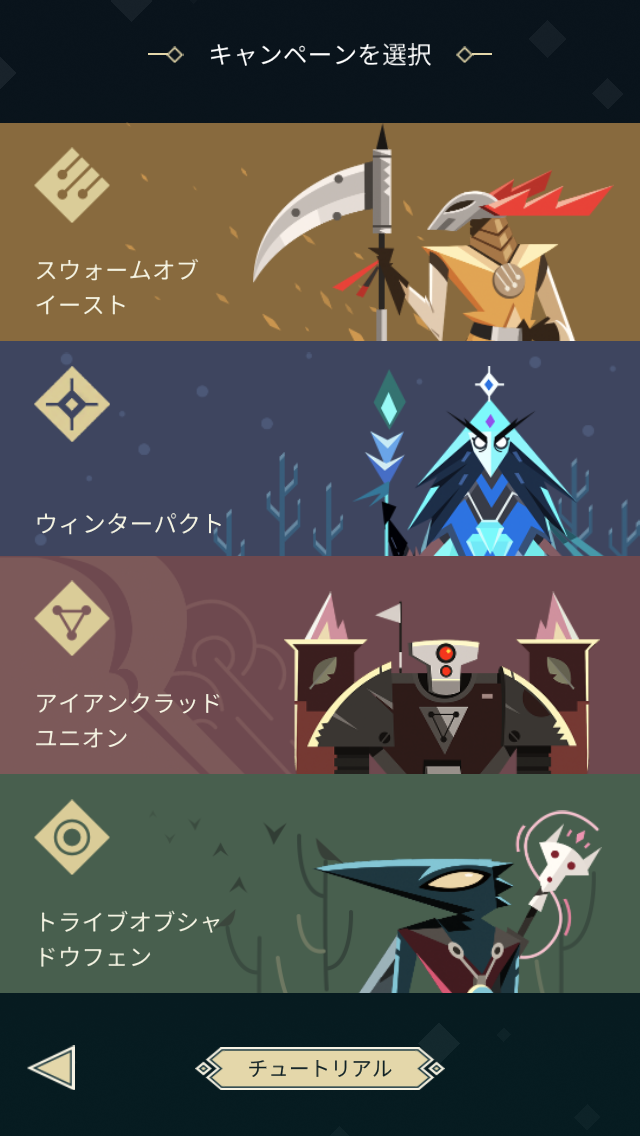 androidアプリ Stormbound: Kingdom Wars攻略スクリーンショット4