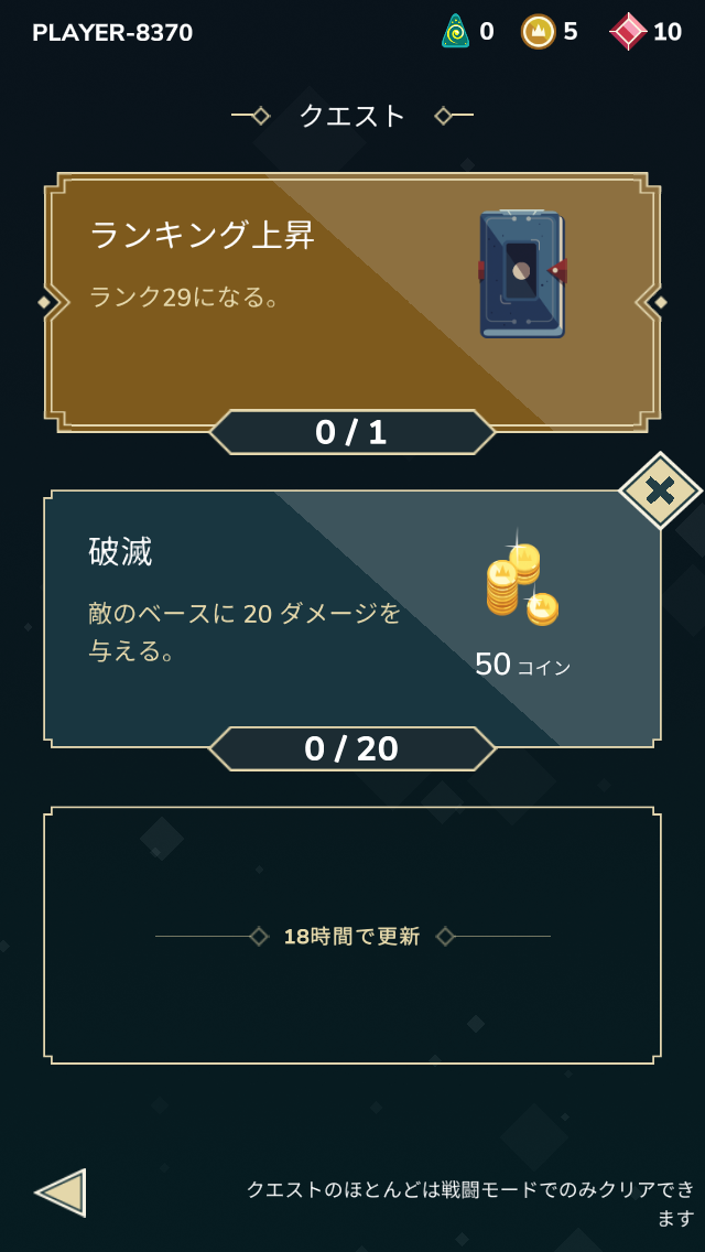 androidアプリ Stormbound: Kingdom Wars攻略スクリーンショット6