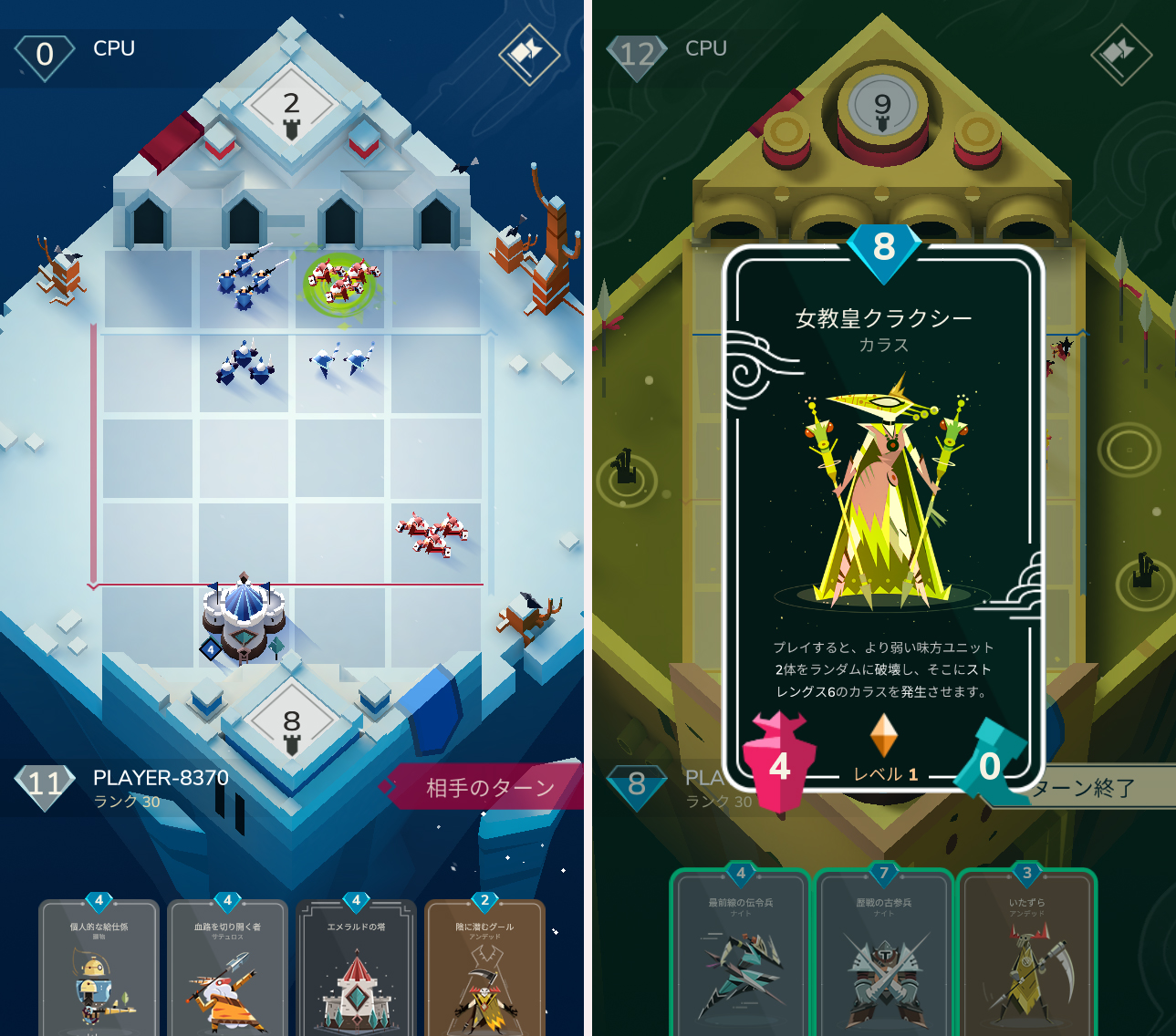 Stormbound: Kingdom Wars androidアプリスクリーンショット1
