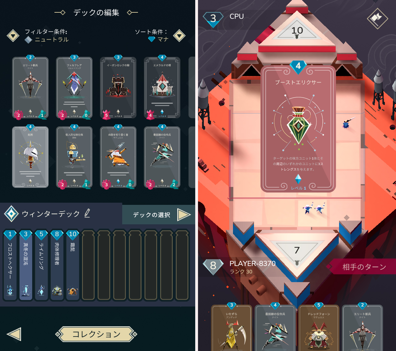 Stormbound: Kingdom Wars androidアプリスクリーンショット3