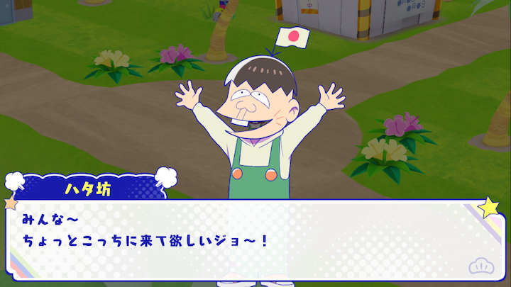 androidアプリ おそ松さん よくばり！ニートアイランド(しま松)攻略スクリーンショット8