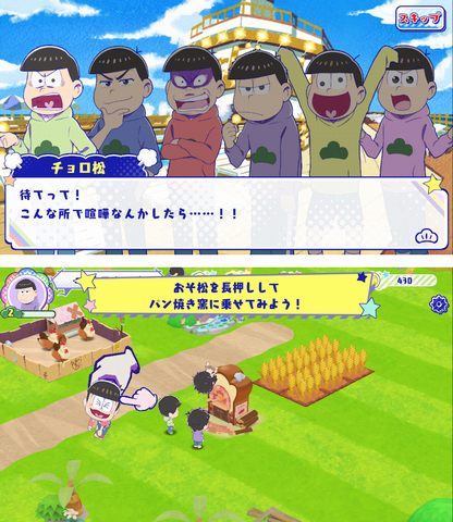 おそ松さん よくばり！ニートアイランド(しま松) androidアプリスクリーンショット2