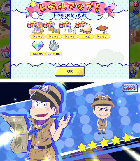 おそ松さん よくばり！ニートアイランド(しま松) androidアプリスクリーンショット3