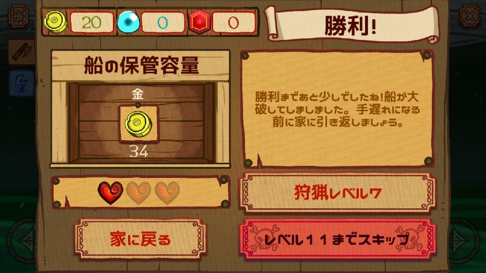 androidアプリ Viking Hunters攻略スクリーンショット5