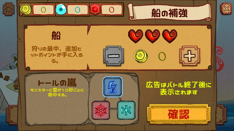 Viking Hunters androidアプリスクリーンショット3