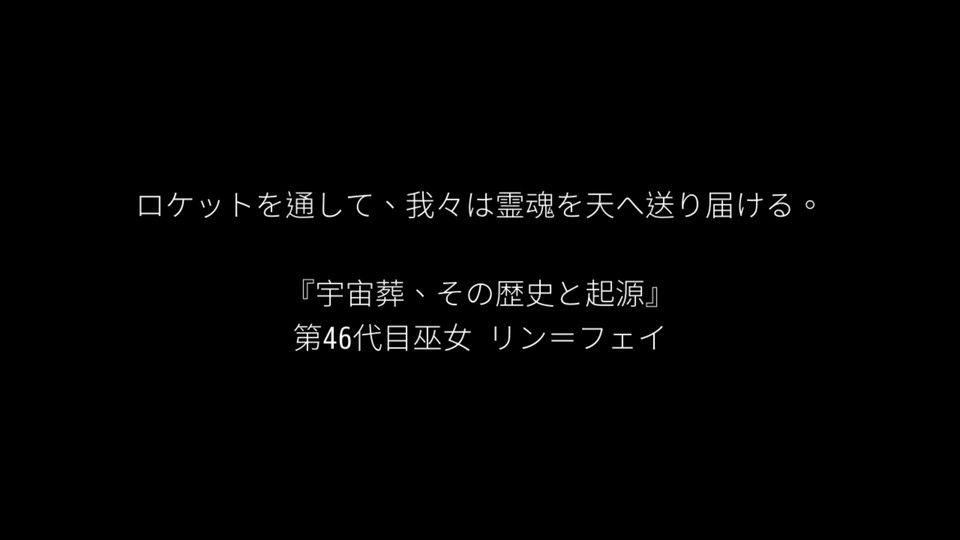 androidアプリ OPUS：魂の架け橋攻略スクリーンショット1