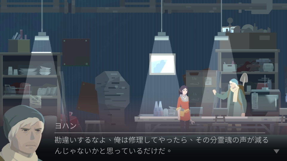 androidアプリ OPUS：魂の架け橋攻略スクリーンショット3