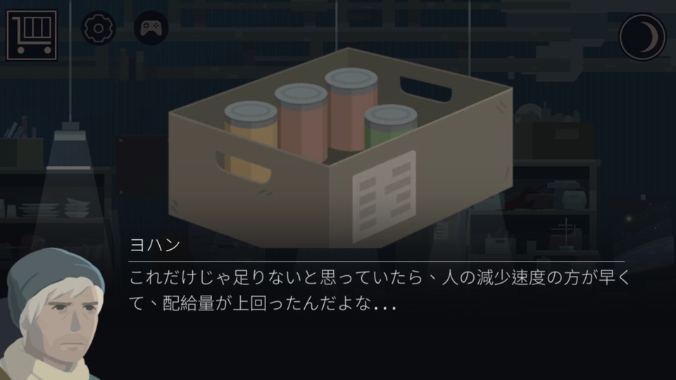 androidアプリ OPUS：魂の架け橋攻略スクリーンショット6
