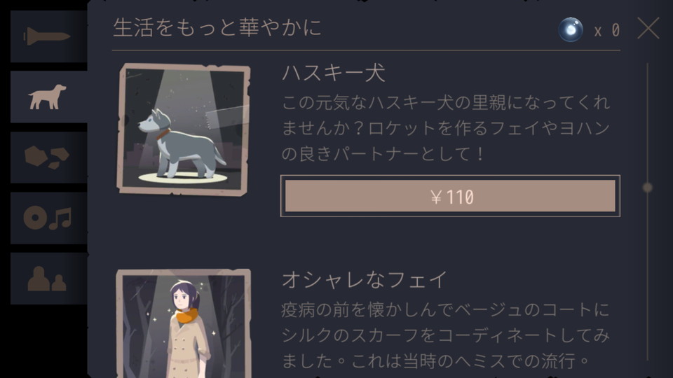 androidアプリ OPUS：魂の架け橋攻略スクリーンショット7