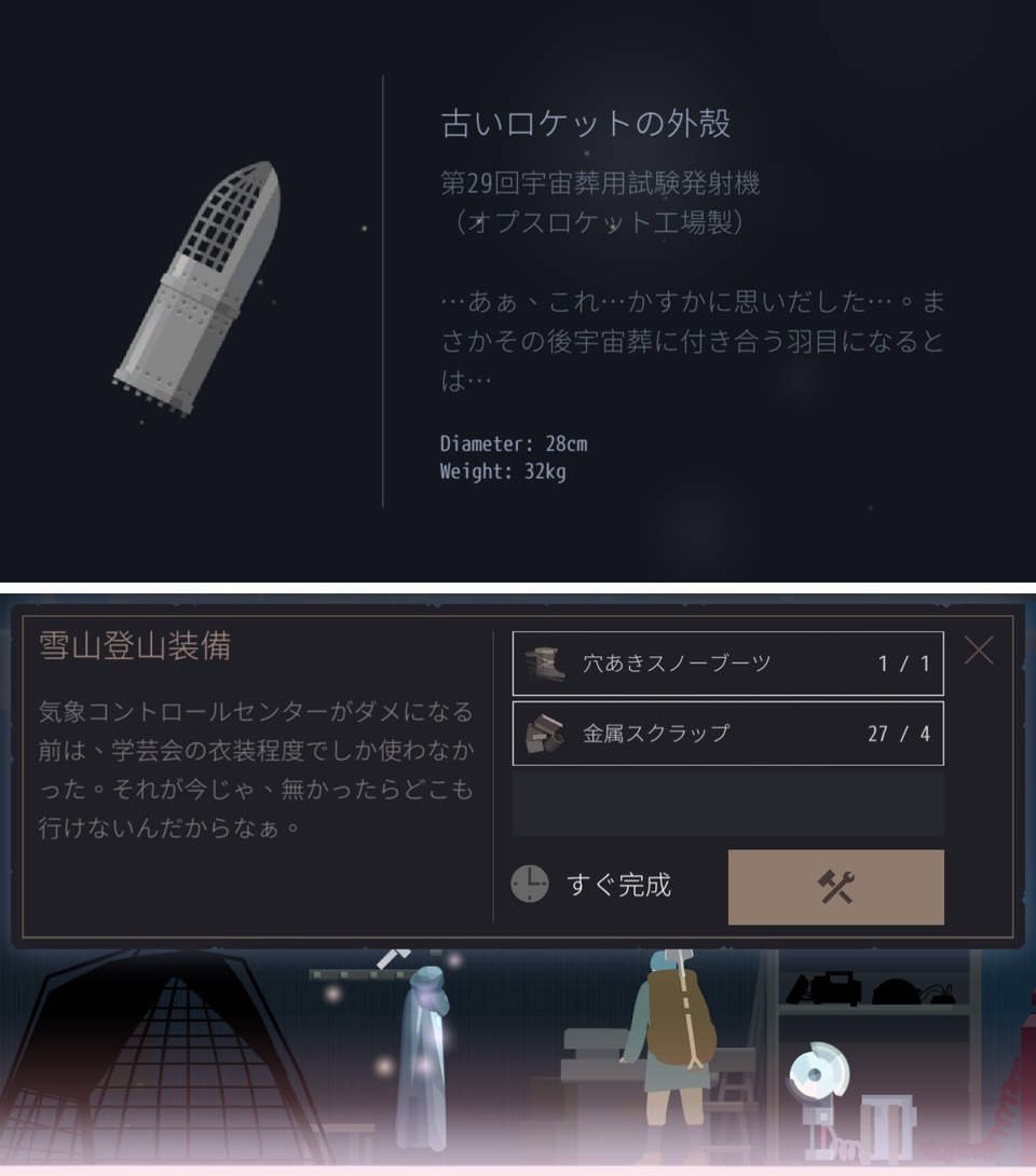 OPUS：魂の架け橋 androidアプリスクリーンショット3
