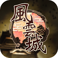 脱出ゲーム 風雲城からの脱出のアプリアイコン