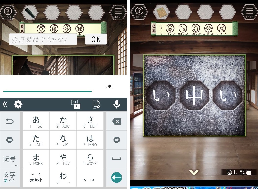 androidアプリ 風雲城からの脱出攻略スクリーンショット8
