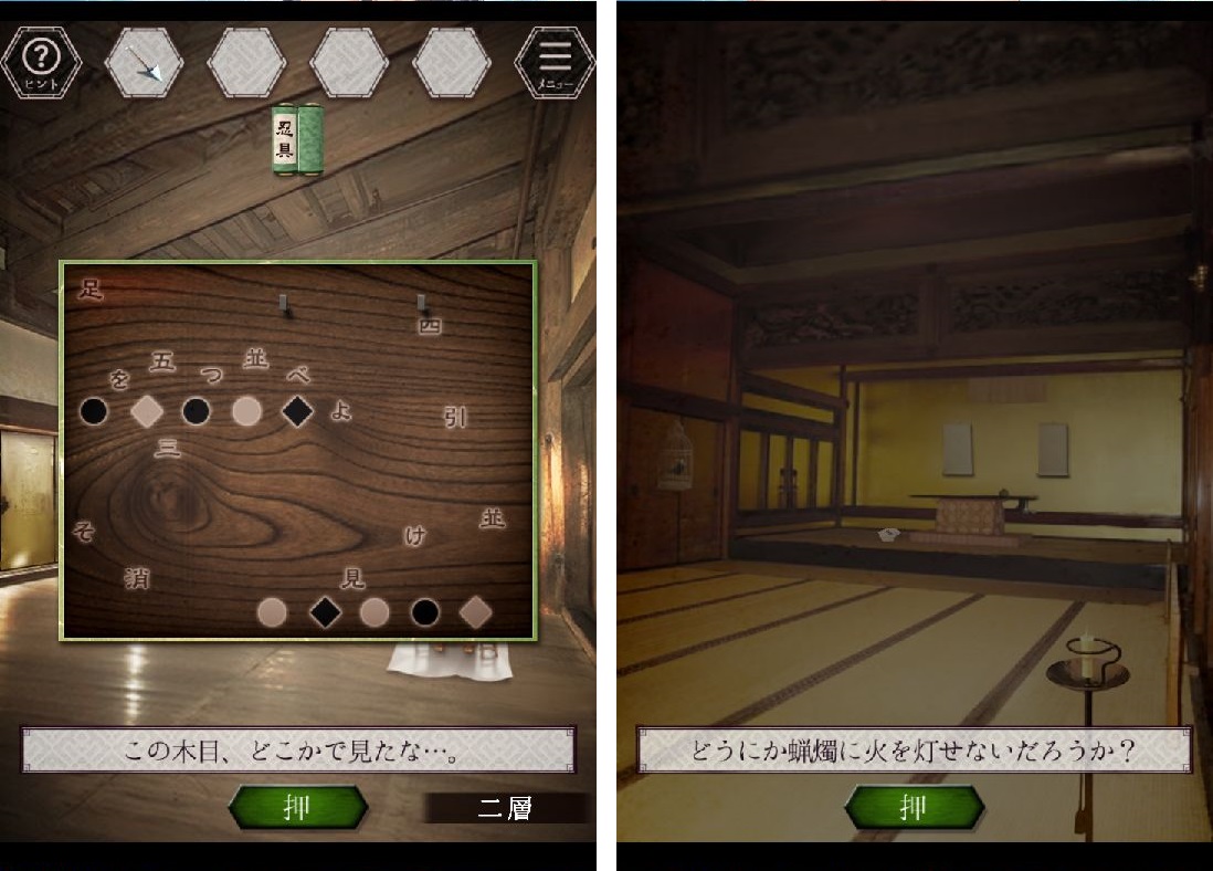 風雲城からの脱出 androidアプリスクリーンショット1