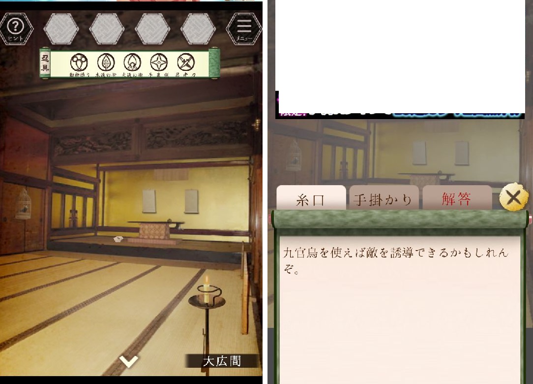 風雲城からの脱出 androidアプリスクリーンショット3