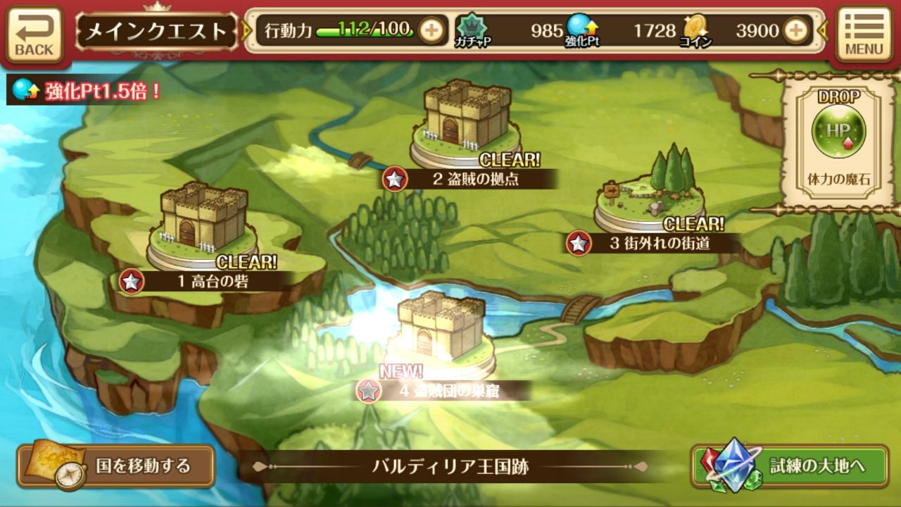 androidアプリ バルディリア戦記攻略スクリーンショット1