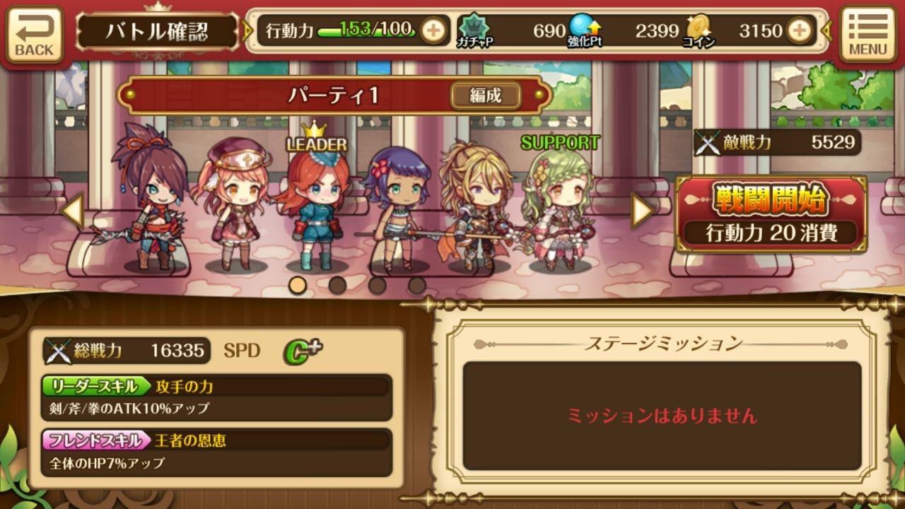 androidアプリ バルディリア戦記攻略スクリーンショット3