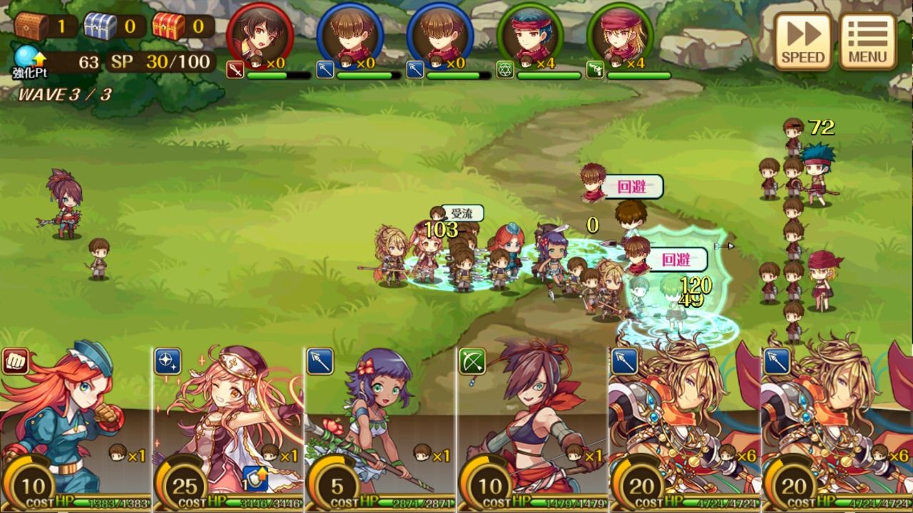 androidアプリ バルディリア戦記攻略スクリーンショット4