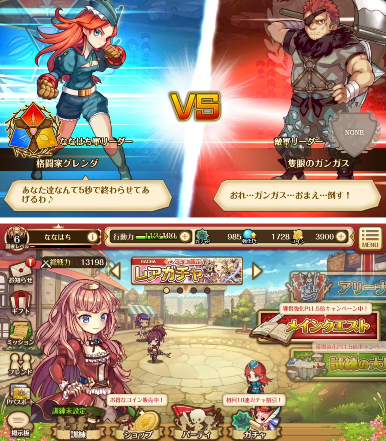 バルディリア戦記 androidアプリスクリーンショット2