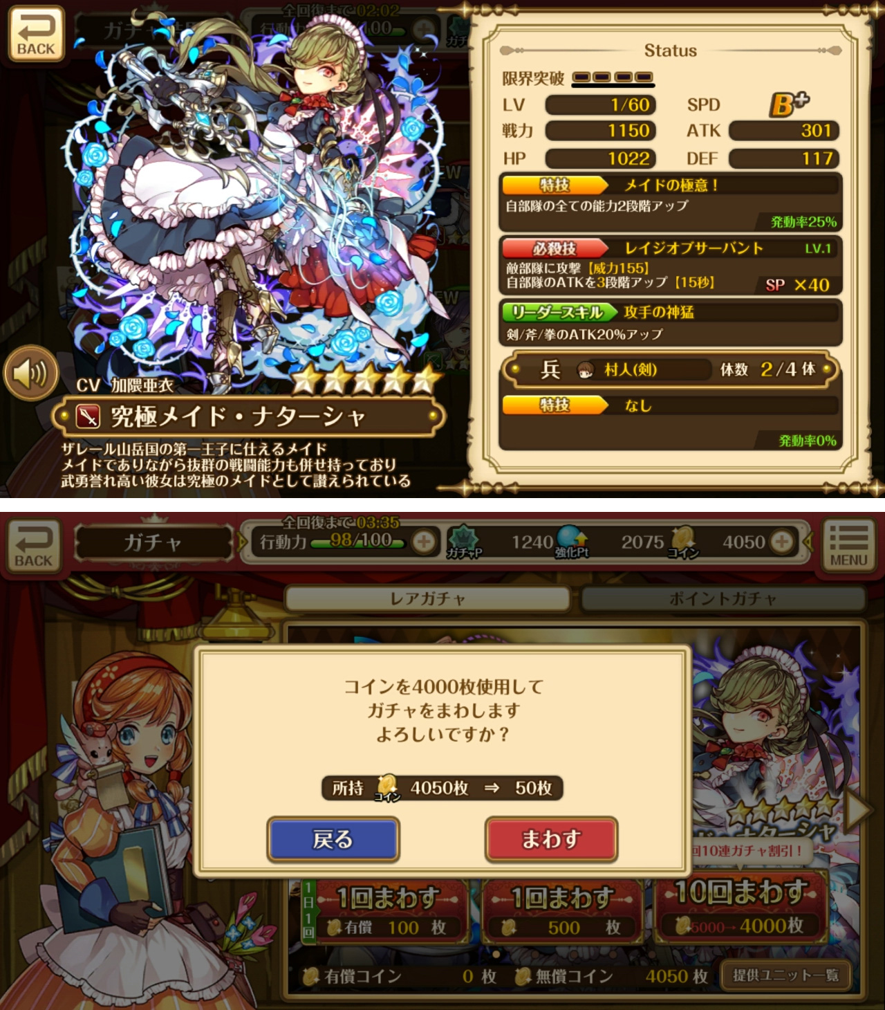 バルディリア戦記 androidアプリスクリーンショット3