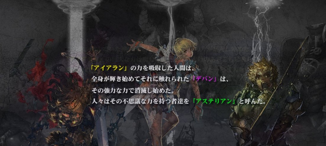 androidアプリ アイリス・オリジン攻略スクリーンショット2