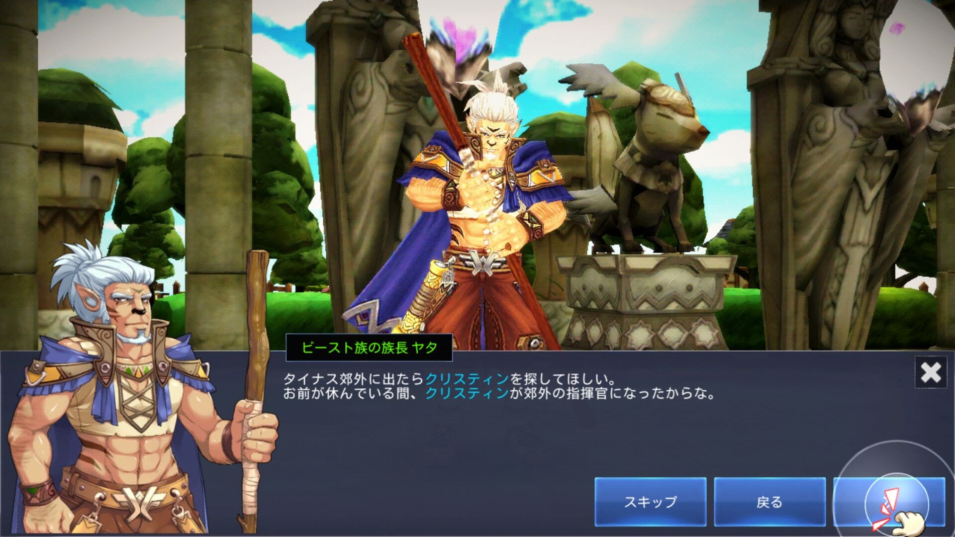 androidアプリ アイリス・オリジン攻略スクリーンショット4
