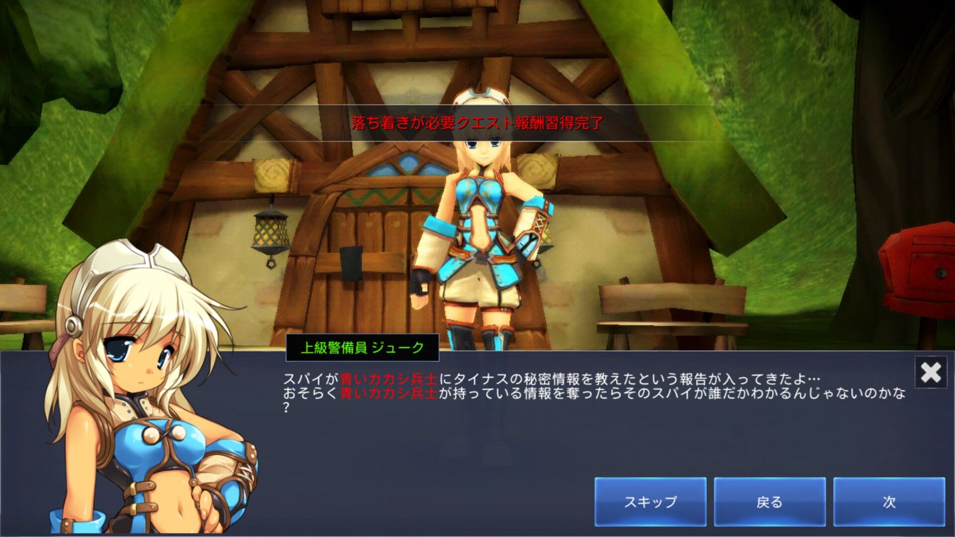 アイリス・オリジン androidアプリスクリーンショット2