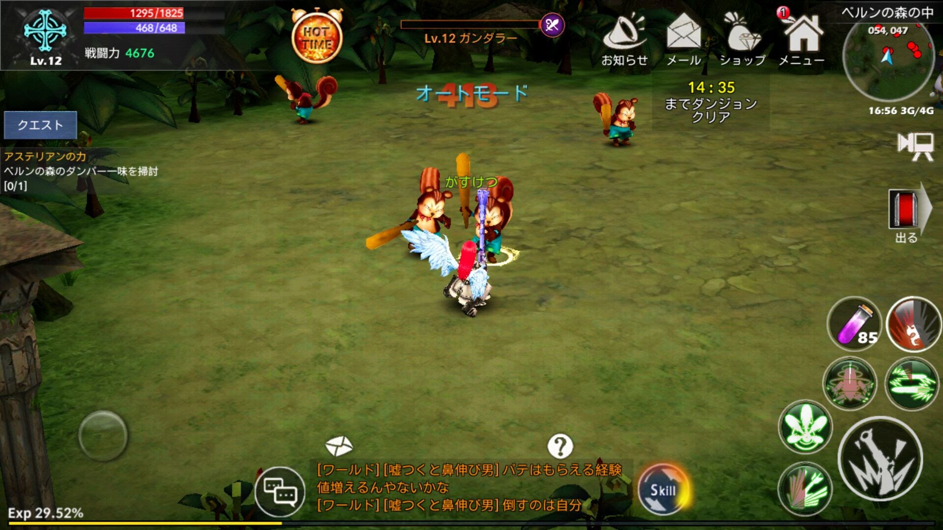 アイリス・オリジン androidアプリスクリーンショット3