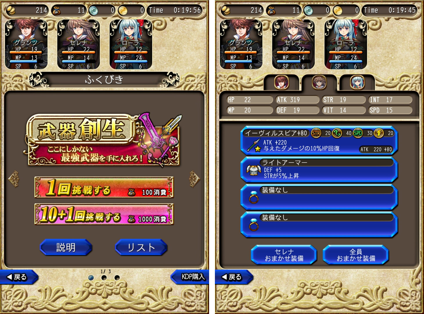 キングズディセント androidアプリスクリーンショット3