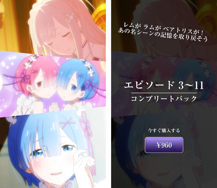 androidアプリ Re:ゼロから始める異世界生活 リゼロパズルコレクション(リゼパズ)攻略スクリーンショット8