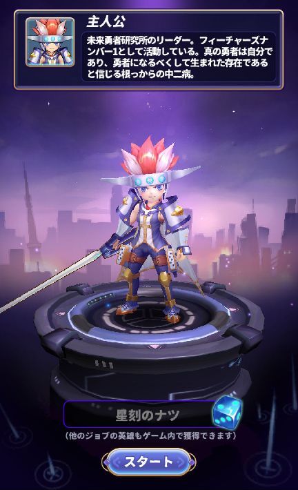 androidアプリ 東京ドラゴンシティ（βテスト）攻略スクリーンショット1