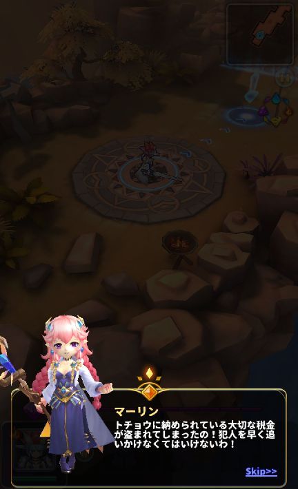androidアプリ 東京ドラゴンシティ（βテスト）攻略スクリーンショット2