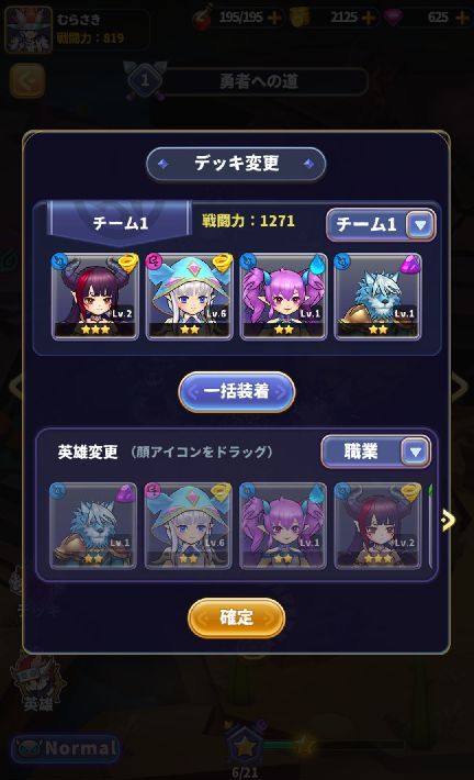 androidアプリ 東京ドラゴンシティ（βテスト）攻略スクリーンショット4