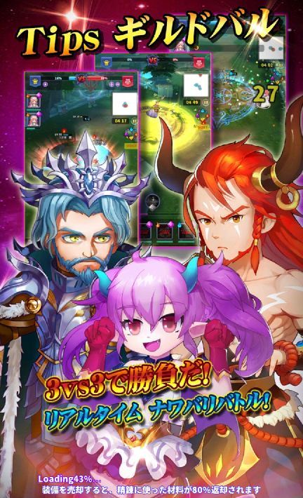 androidアプリ 東京ドラゴンシティ（βテスト）攻略スクリーンショット7