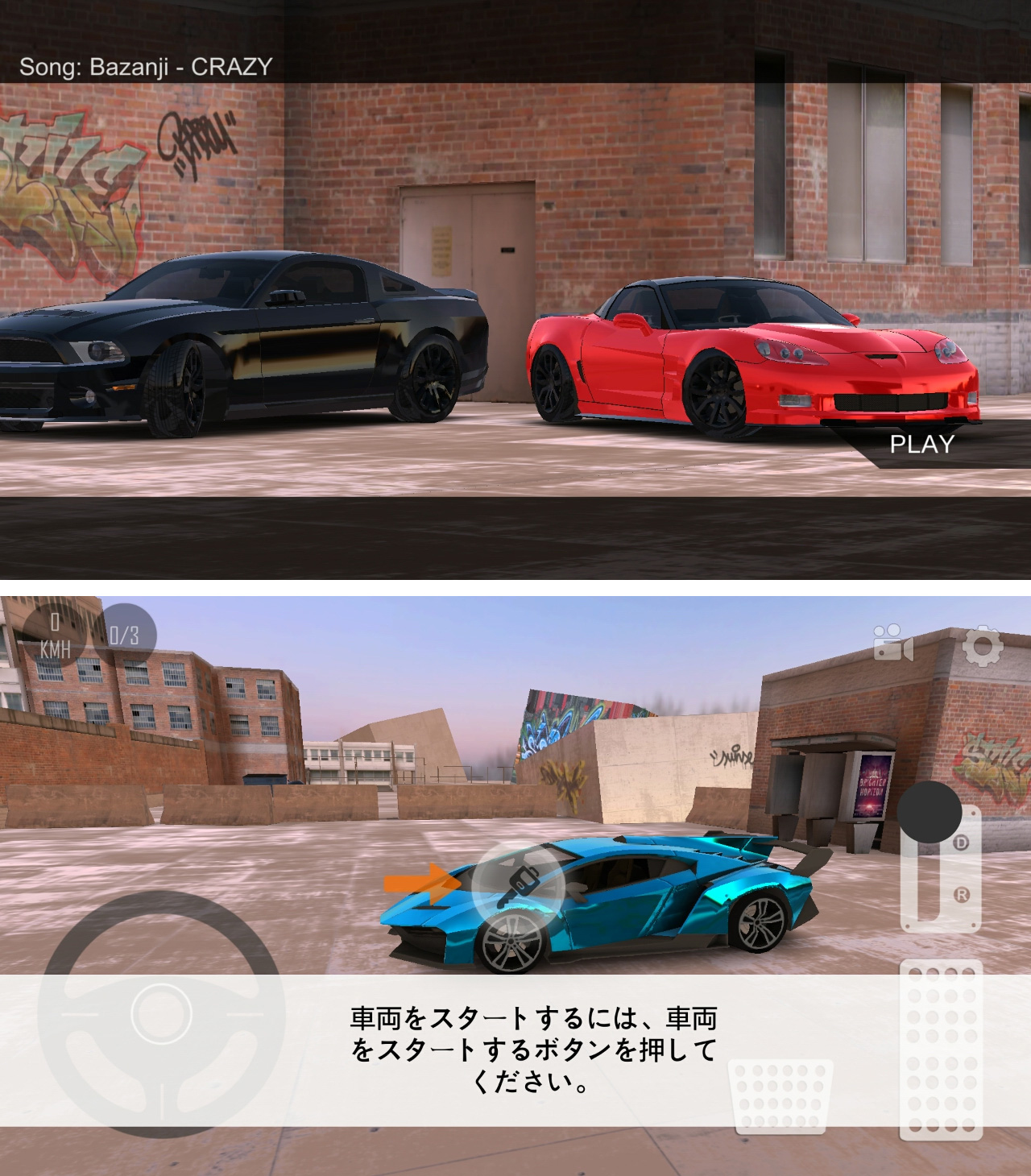 リアルカーパーキング 2017（Real Car Parking） androidアプリスクリーンショット2