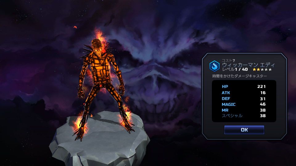 androidアプリ Iron Maiden: ビースト レガシー攻略スクリーンショット7